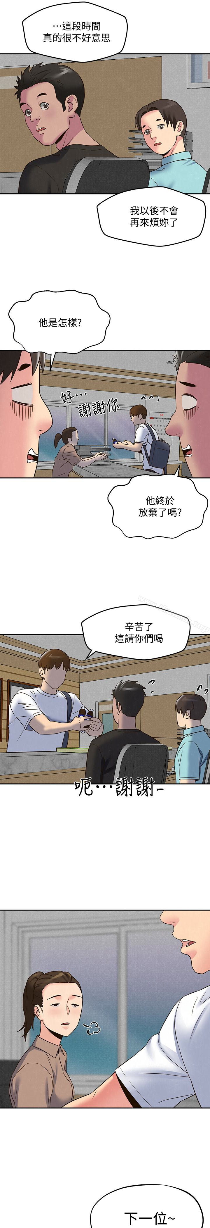 《朋友的姐姐》漫画 第22話-智妤姐，我真的很想妳…