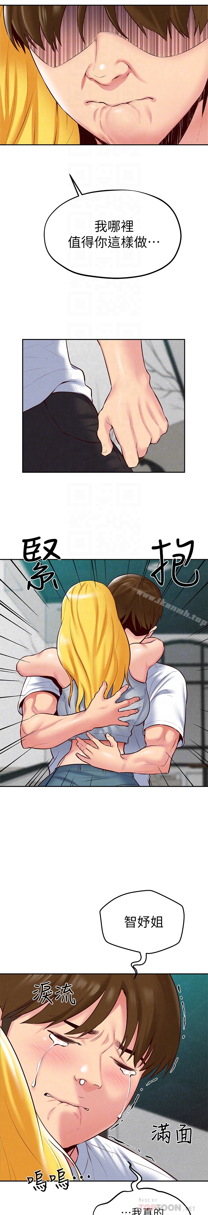 《朋友的姐姐》漫画 第23話-往睡著的阿姨屁股間…