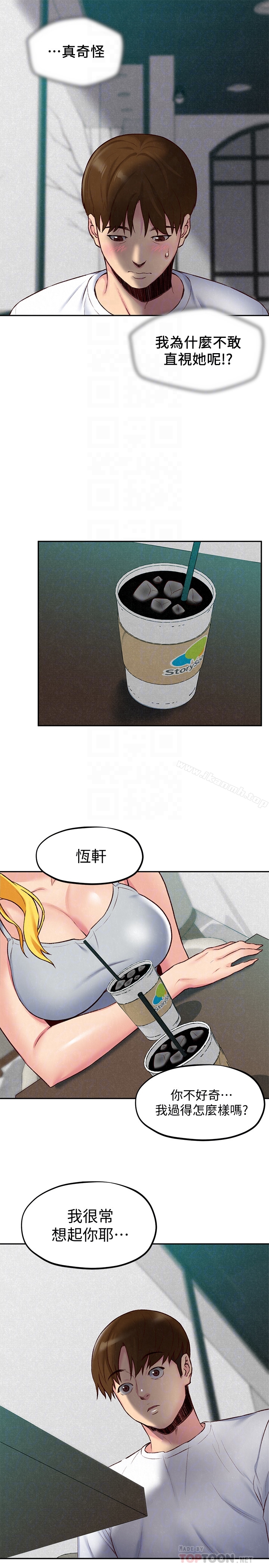 《朋友的姐姐》漫画 第23話-往睡著的阿姨屁股間…