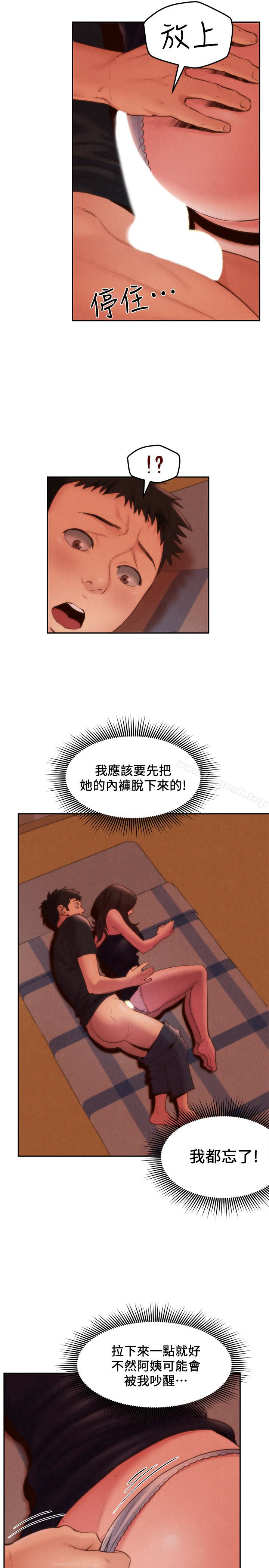 《朋友的姐姐》漫画 第24話-不要叫我阿姨，叫我雅真