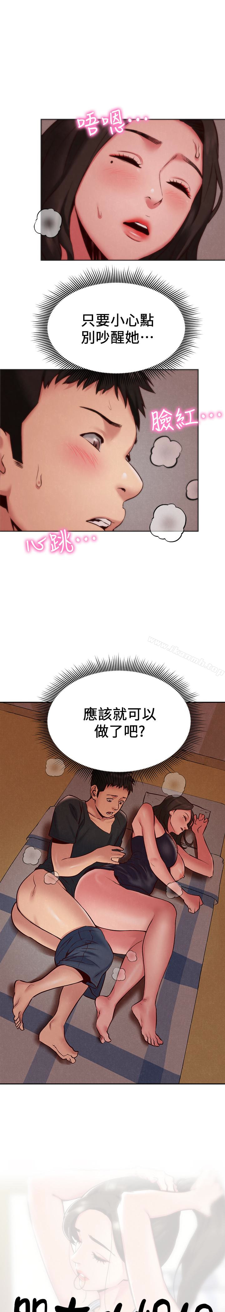 《朋友的姐姐》漫画 第24話-不要叫我阿姨，叫我雅真