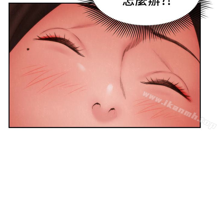 《朋友的姐姐》漫画 第24話-不要叫我阿姨，叫我雅真