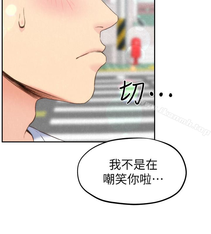 《朋友的姐姐》漫画 第24話-不要叫我阿姨，叫我雅真