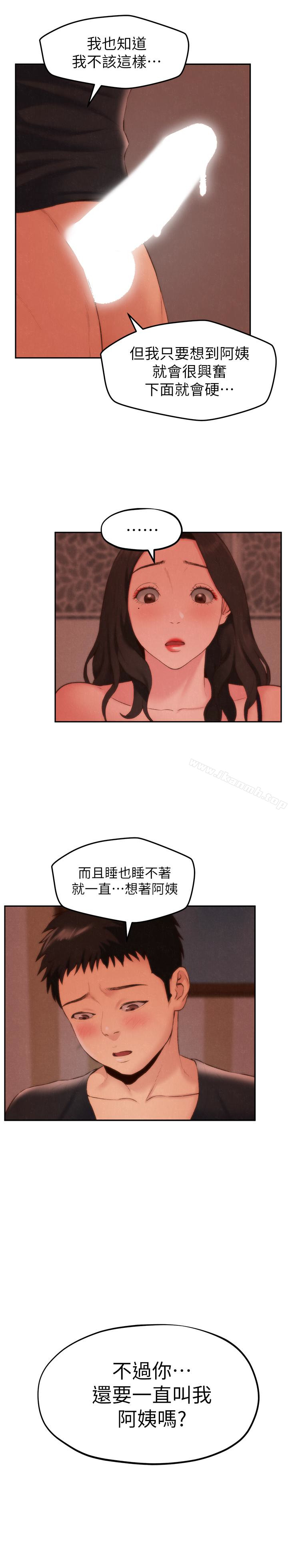 《朋友的姐姐》漫画 第24話-不要叫我阿姨，叫我雅真