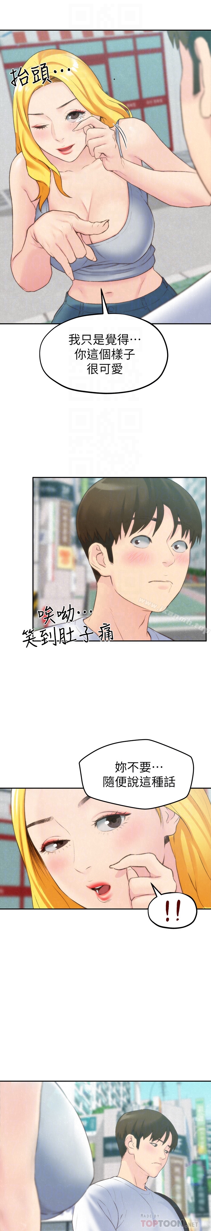 《朋友的姐姐》漫画 第24話-不要叫我阿姨，叫我雅真
