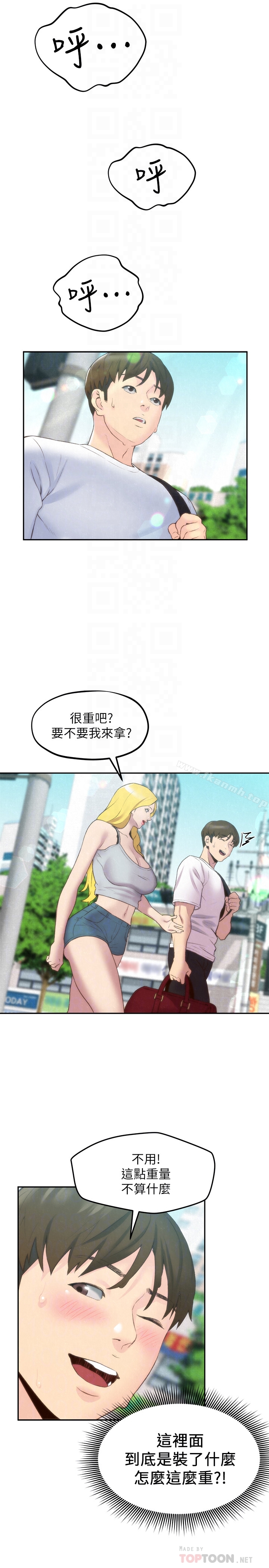 《朋友的姐姐》漫画 第24話-不要叫我阿姨，叫我雅真