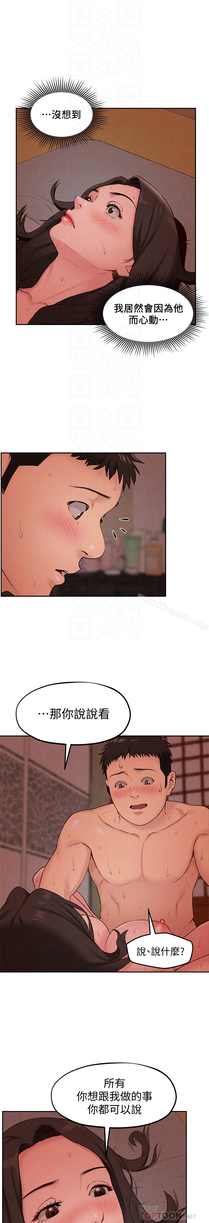 《朋友的姐姐》漫画 第25話-什麼都願意做的雅真姐