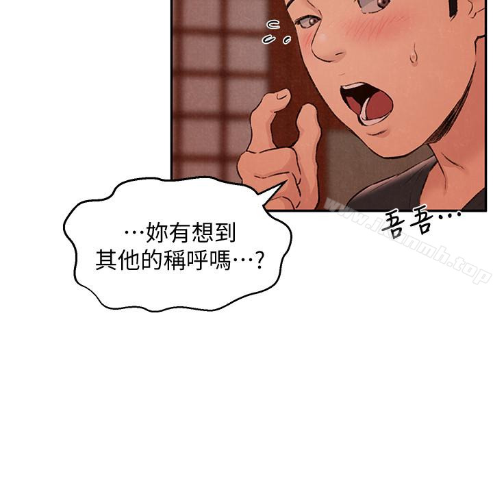 《朋友的姐姐》漫画 第25話-什麼都願意做的雅真姐