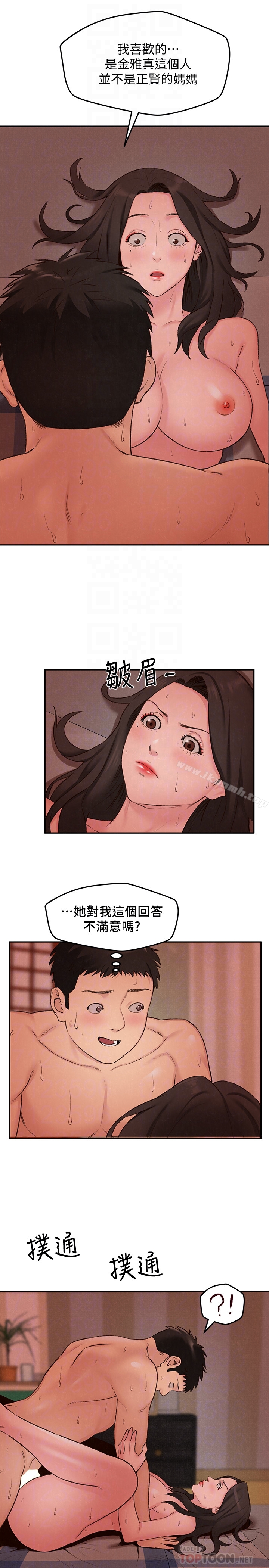 《朋友的姐姐》漫画 第25話-什麼都願意做的雅真姐