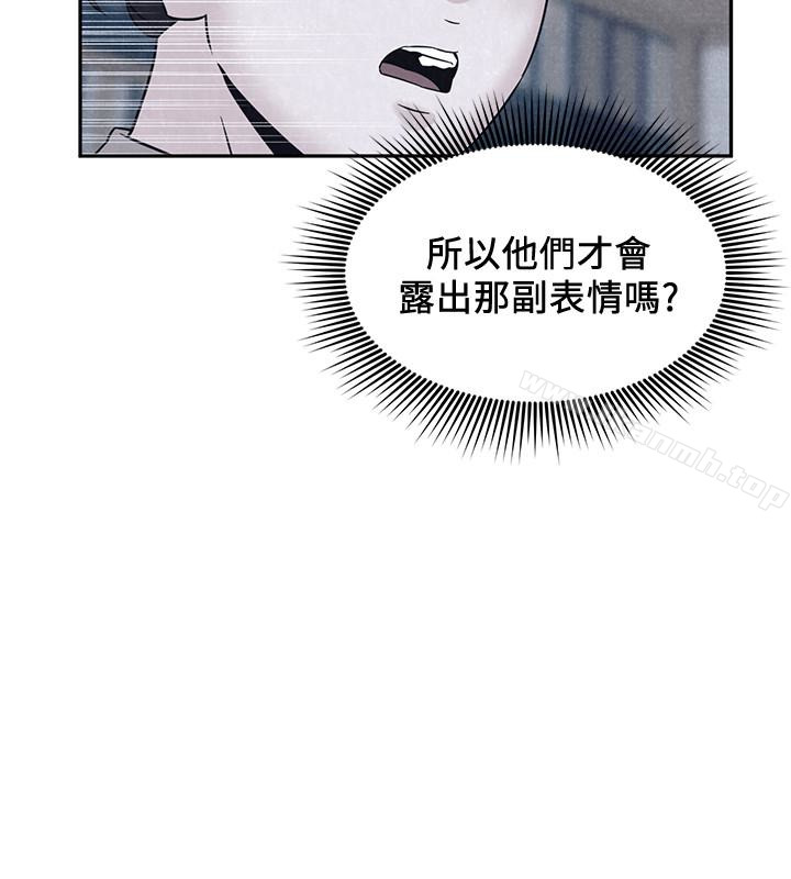 《朋友的姐姐》漫画 第26話-想得到恆軒的兩個女人