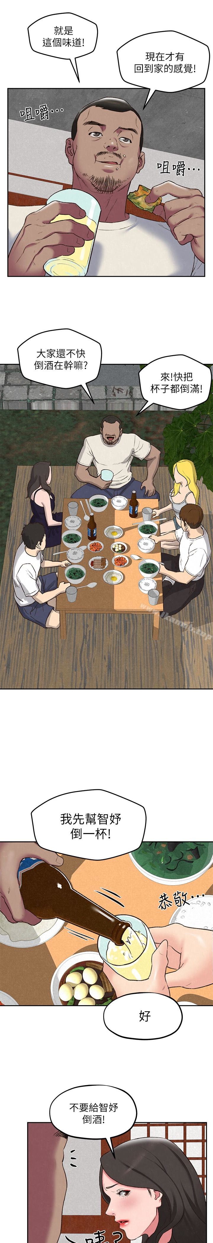 《朋友的姐姐》漫画 第26話-想得到恆軒的兩個女人