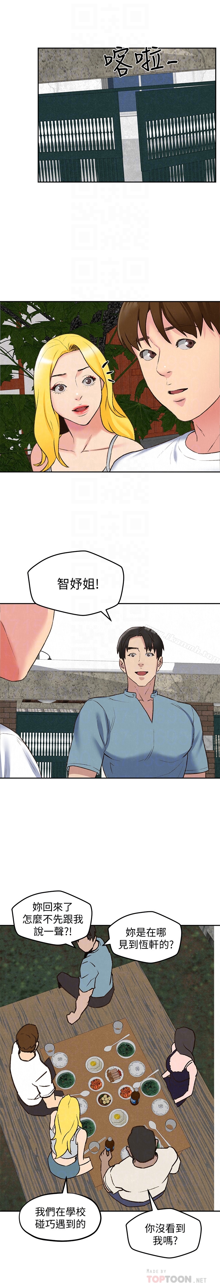 《朋友的姐姐》漫画 第26話-想得到恆軒的兩個女人