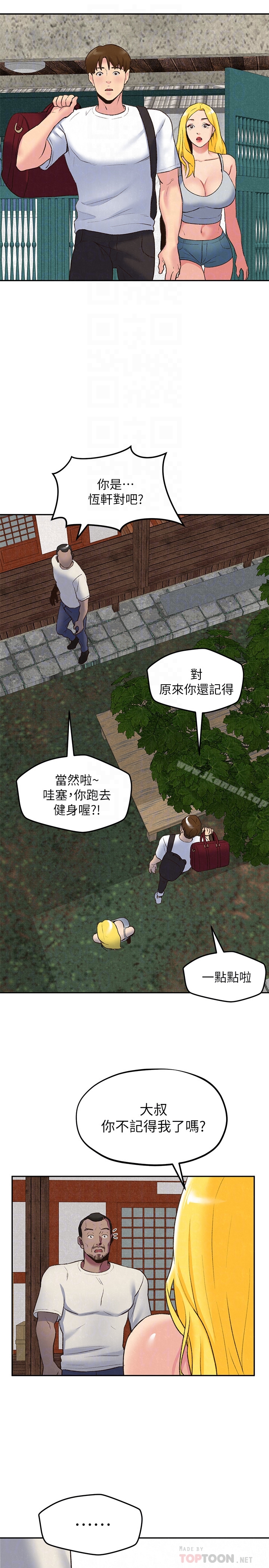 《朋友的姐姐》漫画 第26話-想得到恆軒的兩個女人