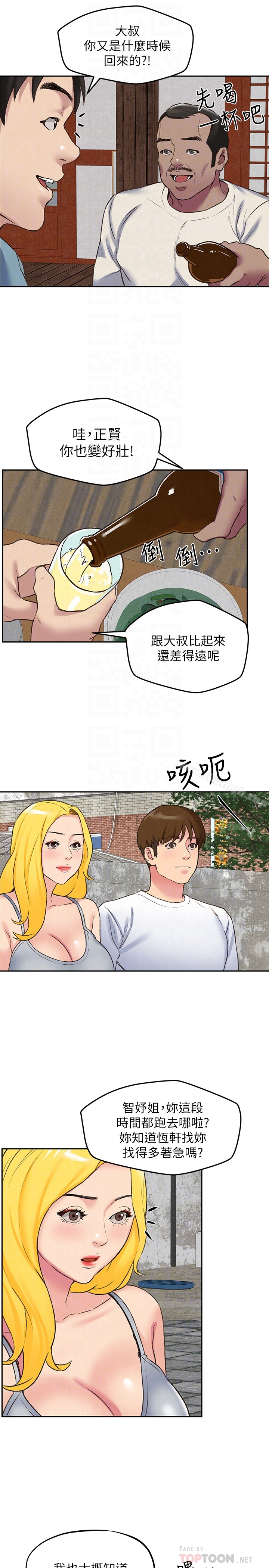 《朋友的姐姐》漫画 第26話-想得到恆軒的兩個女人