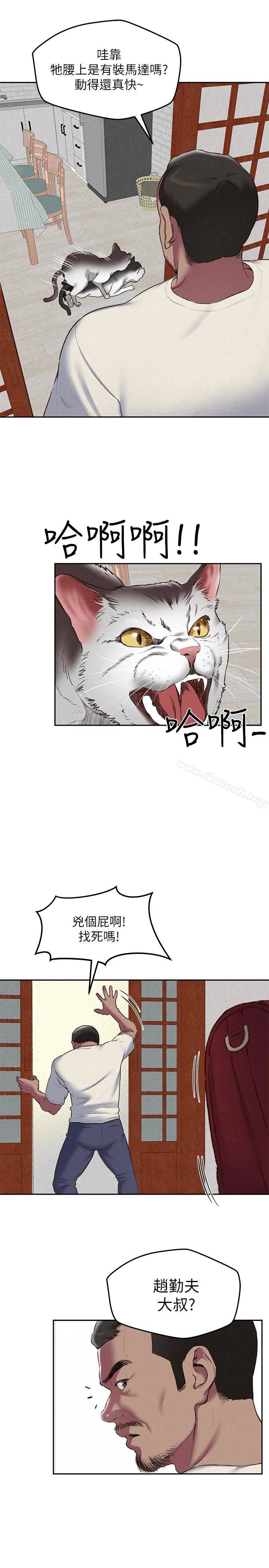 《朋友的姐姐》漫画 第26話-想得到恆軒的兩個女人