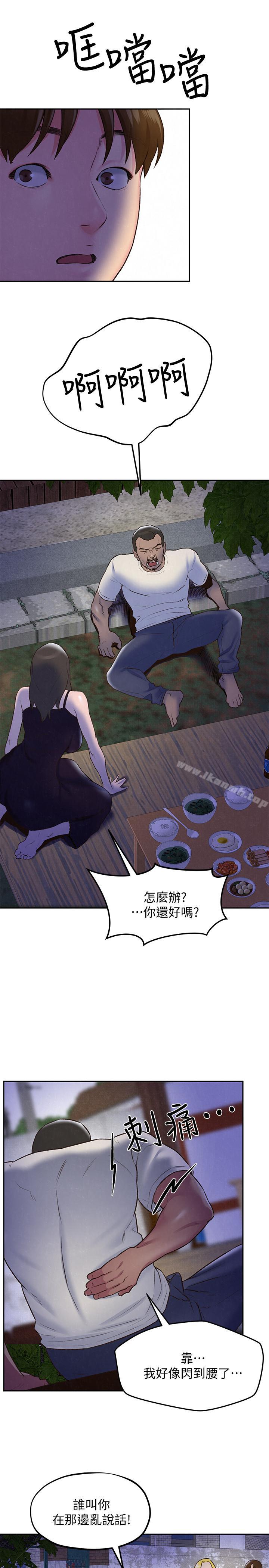 《朋友的姐姐》漫画 第27話-我希望你是我的第一次