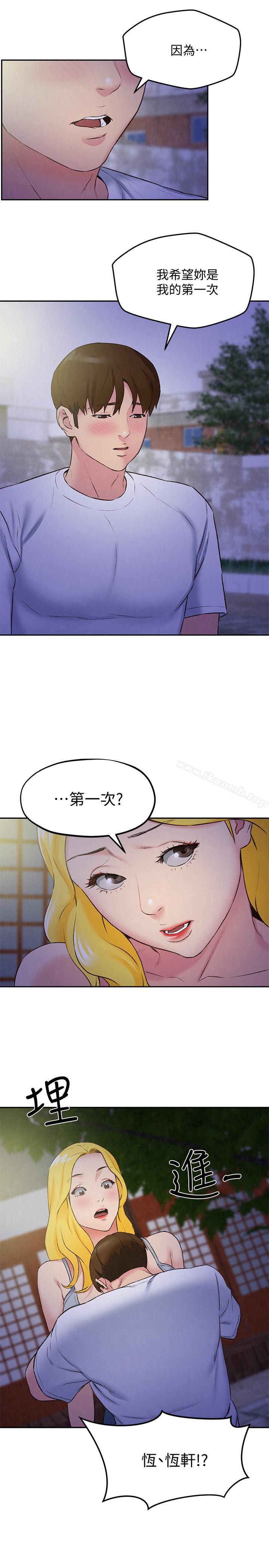 《朋友的姐姐》漫画 第27話-我希望你是我的第一次