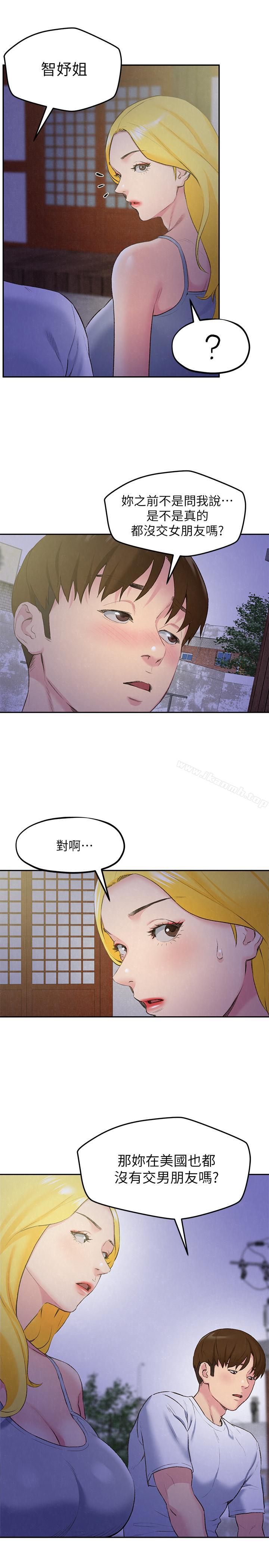 《朋友的姐姐》漫画 第27話-我希望你是我的第一次