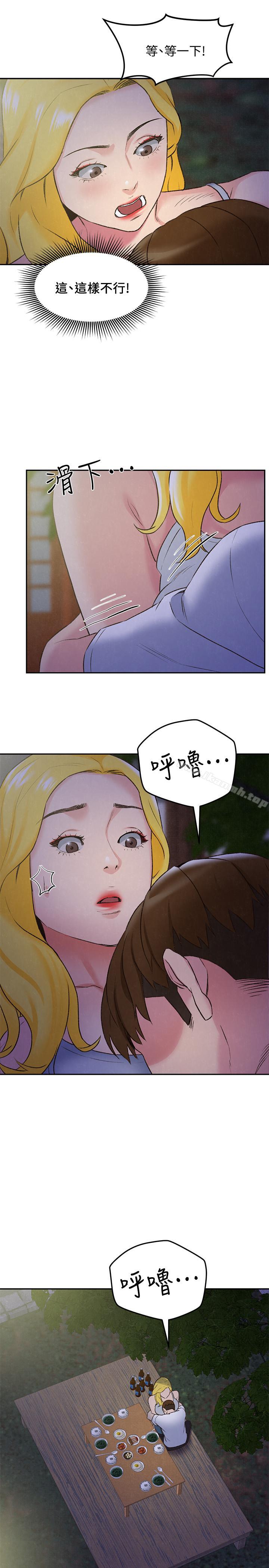 《朋友的姐姐》漫画 第27話-我希望你是我的第一次