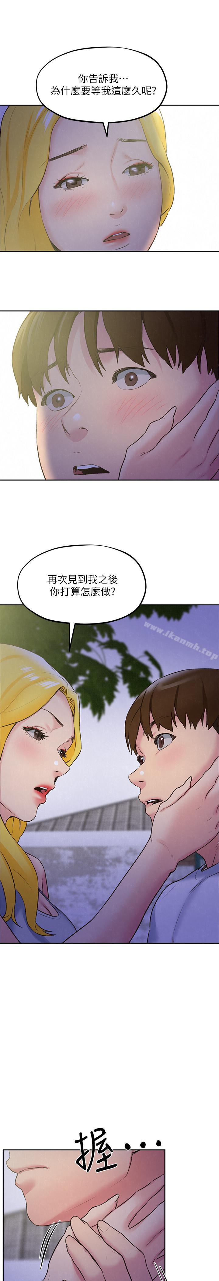 《朋友的姐姐》漫画 第27話-我希望你是我的第一次