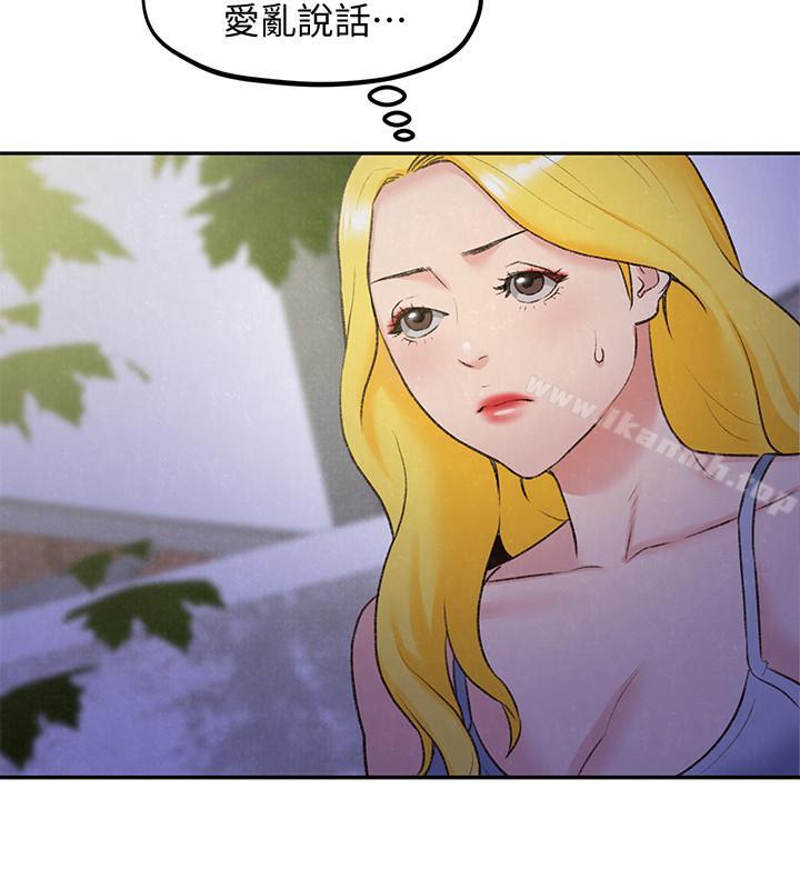 《朋友的姐姐》漫画 第27話-我希望你是我的第一次