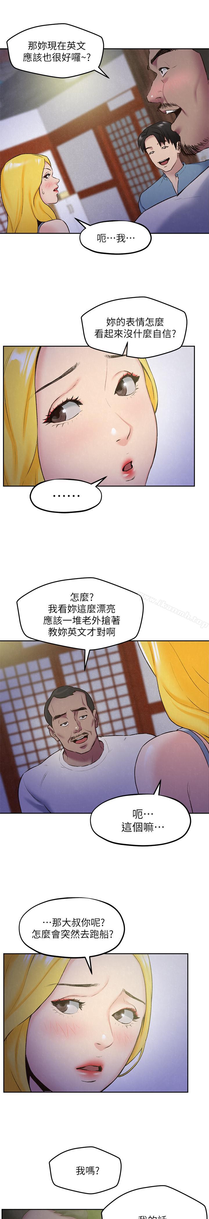《朋友的姐姐》漫画 第27話-我希望你是我的第一次