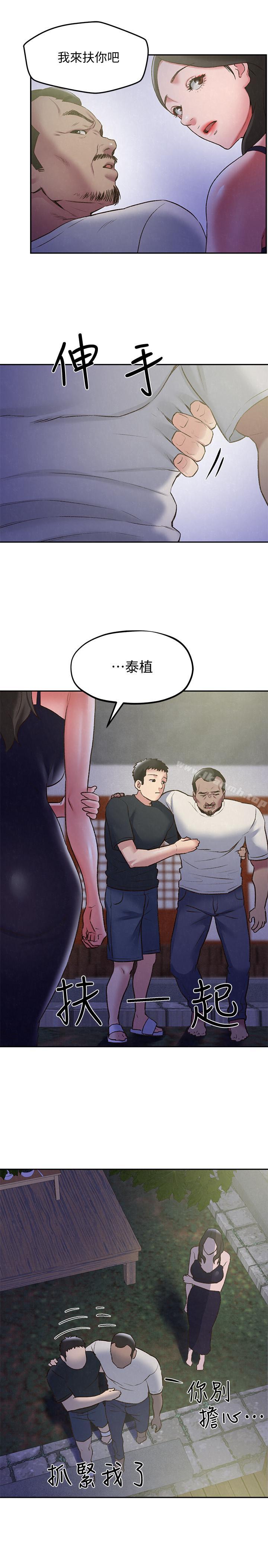 《朋友的姐姐》漫画 第27話-我希望你是我的第一次