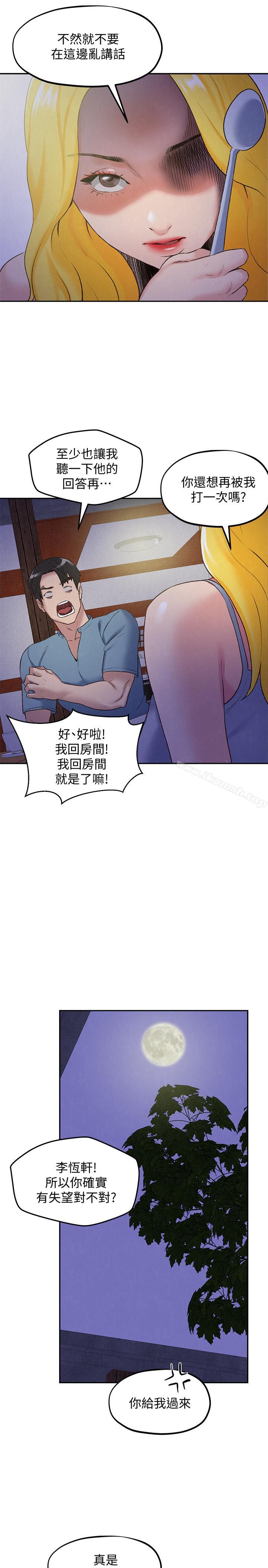 《朋友的姐姐》漫画 第27話-我希望你是我的第一次