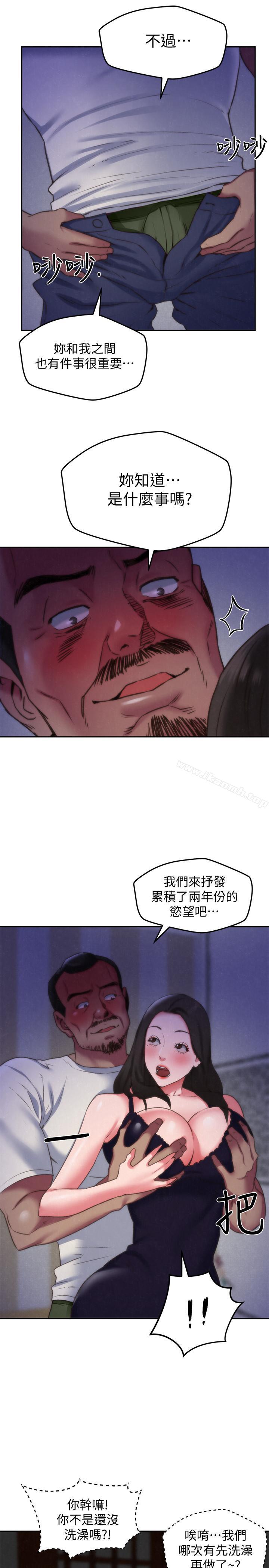 《朋友的姐姐》漫画 第28話-盡情享受肉體