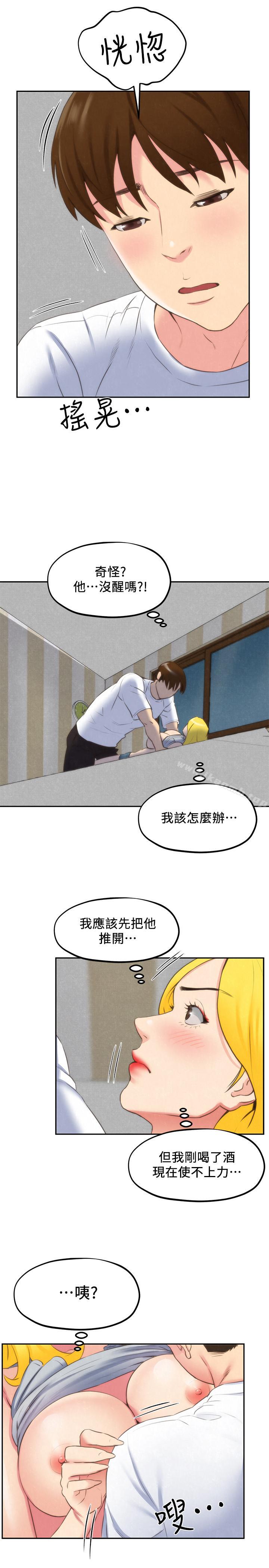 《朋友的姐姐》漫画 第29話-終於擺脫魔掌