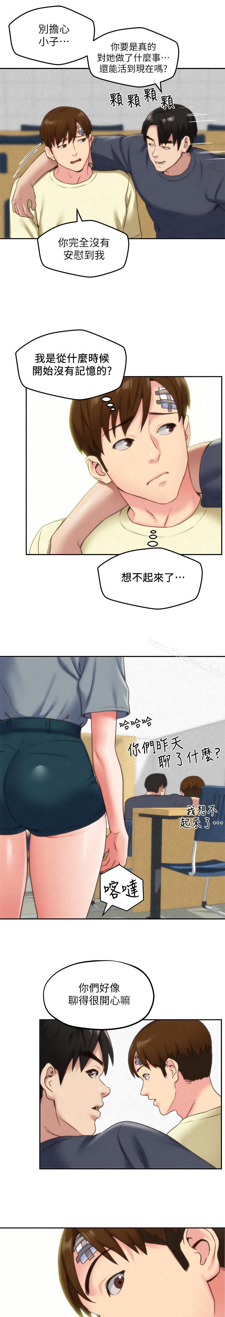 《朋友的姐姐》漫画 第29話-終於擺脫魔掌