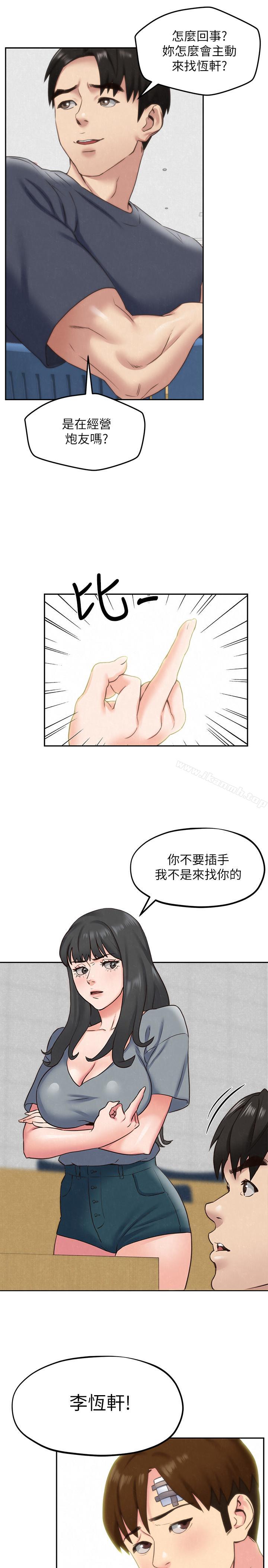 《朋友的姐姐》漫画 第29話-終於擺脫魔掌