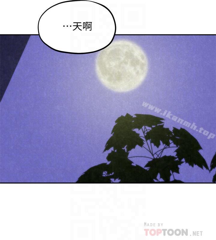 《朋友的姐姐》漫画 第29話-終於擺脫魔掌