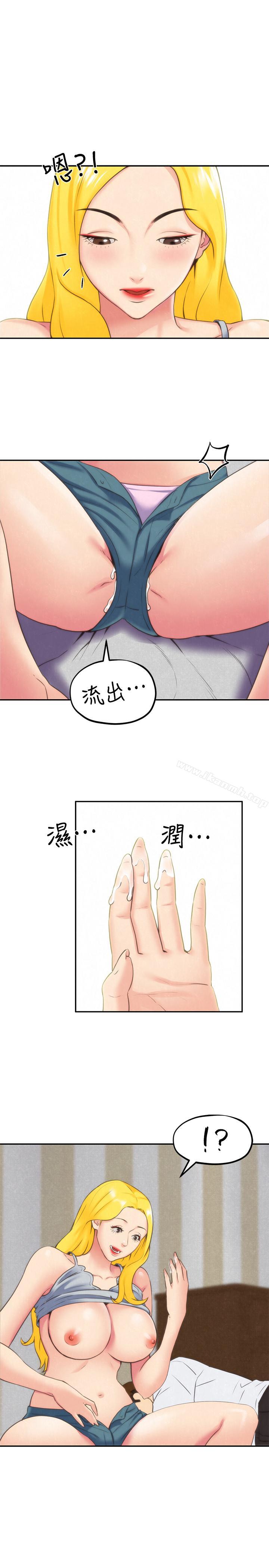 《朋友的姐姐》漫画 第29話-終於擺脫魔掌