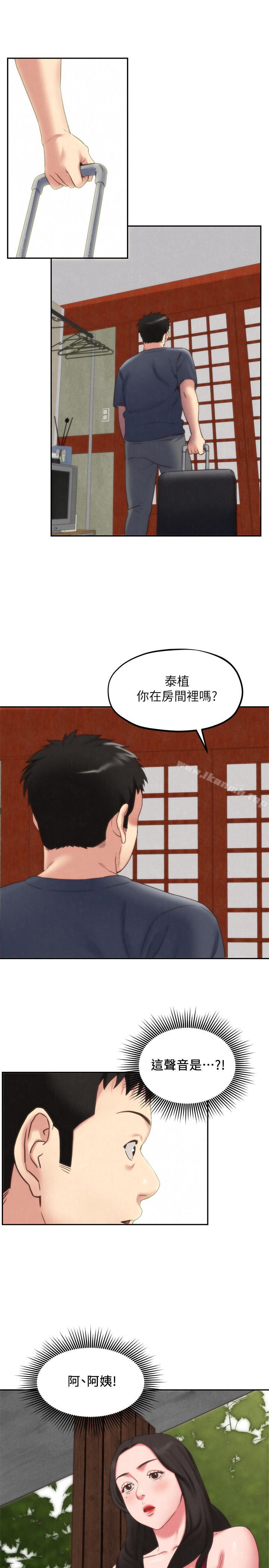 《朋友的姐姐》漫画 第30話-阿姨怎麼可以這樣對我