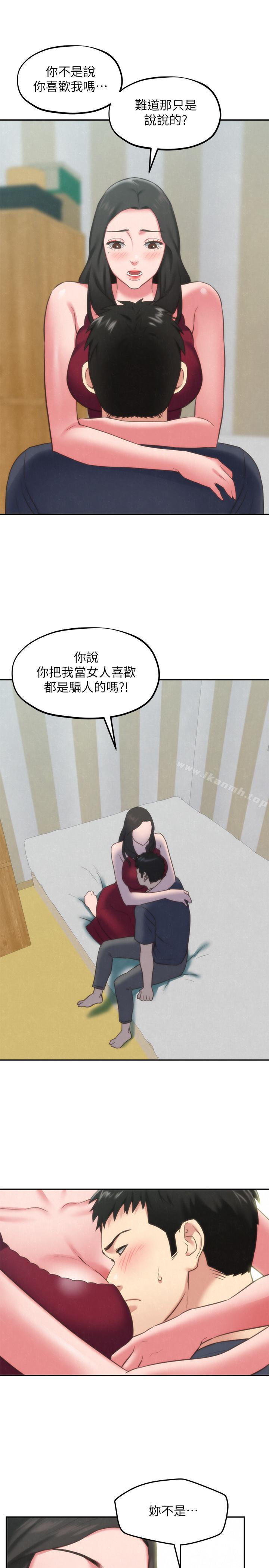 《朋友的姐姐》漫画 第30話-阿姨怎麼可以這樣對我