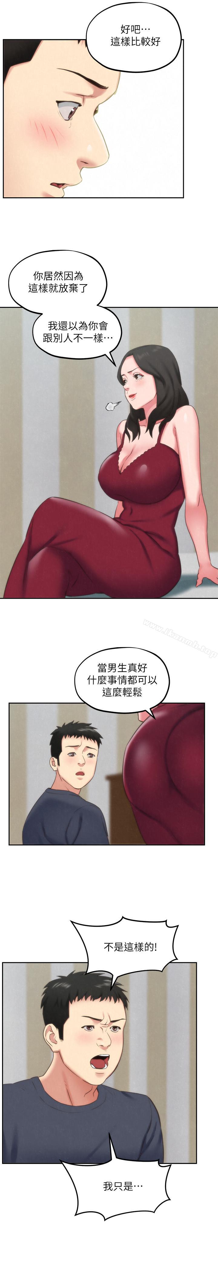 《朋友的姐姐》漫画 第30話-阿姨怎麼可以這樣對我