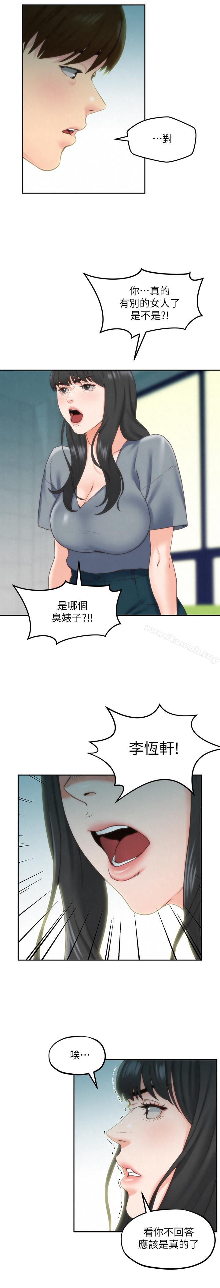 《朋友的姐姐》漫画 第30話-阿姨怎麼可以這樣對我