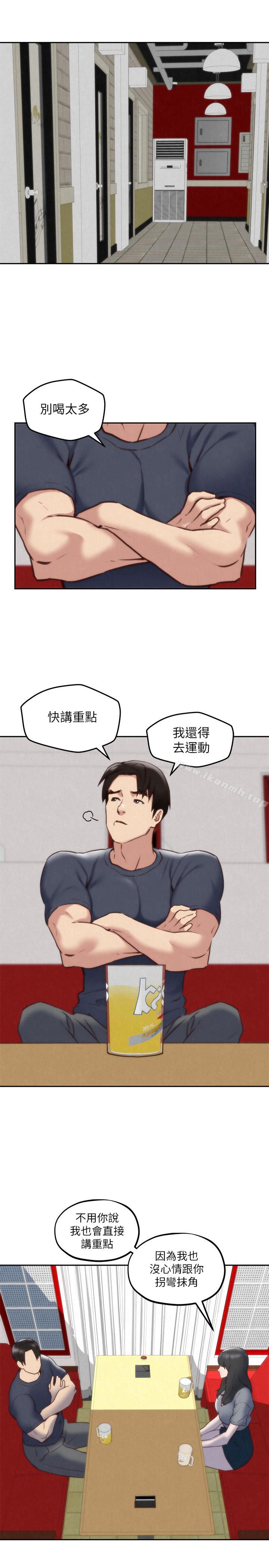 《朋友的姐姐》漫画 第31話-用一個吻換取情報