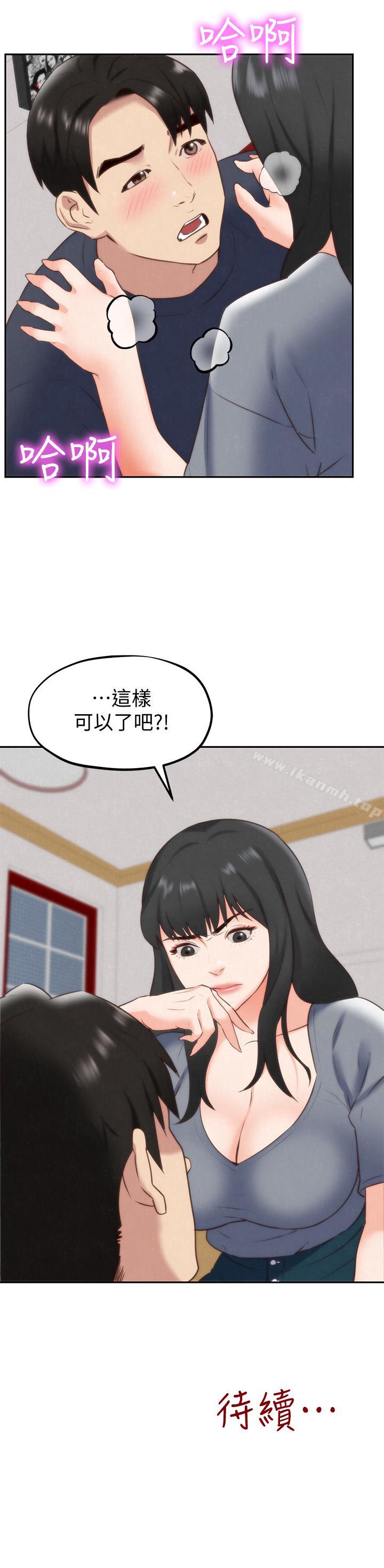 《朋友的姐姐》漫画 第31話-用一個吻換取情報