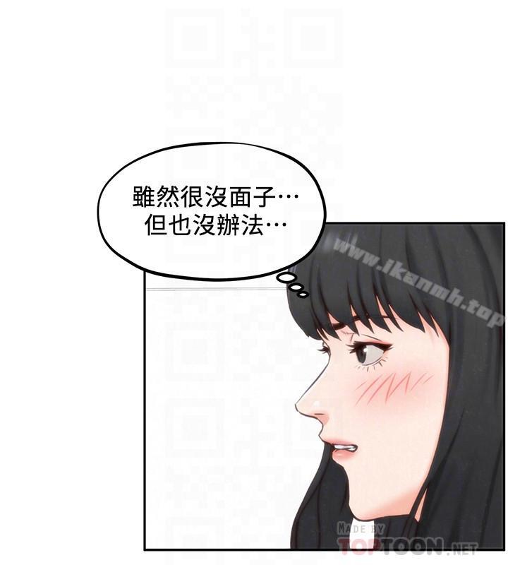 《朋友的姐姐》漫画 第31話-用一個吻換取情報