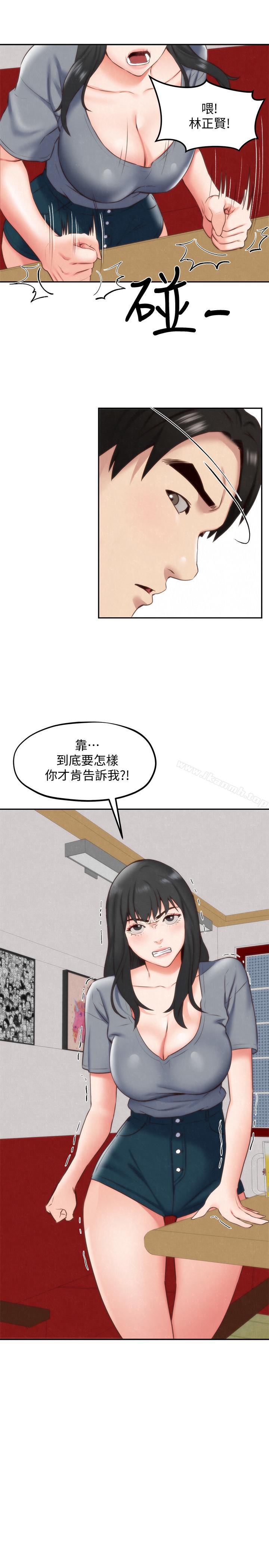 《朋友的姐姐》漫画 第31話-用一個吻換取情報