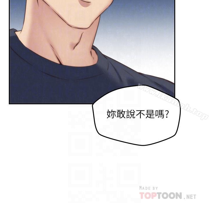《朋友的姐姐》漫画 第31話-用一個吻換取情報