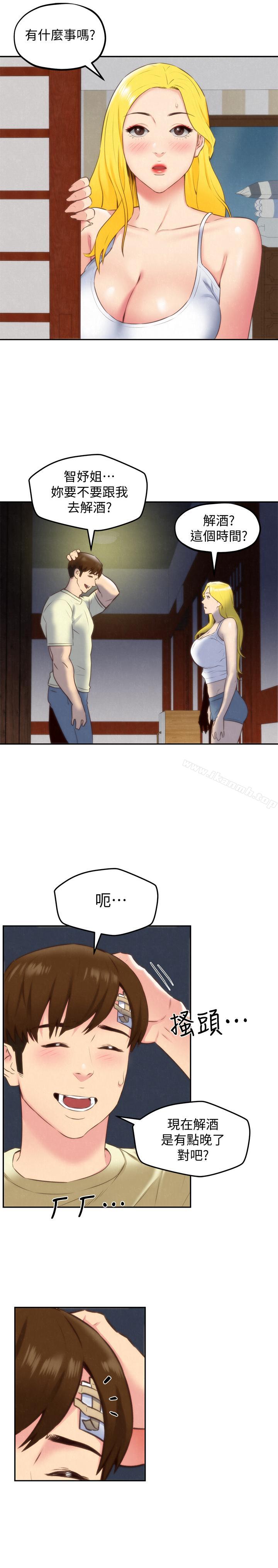 《朋友的姐姐》漫画 第31話-用一個吻換取情報