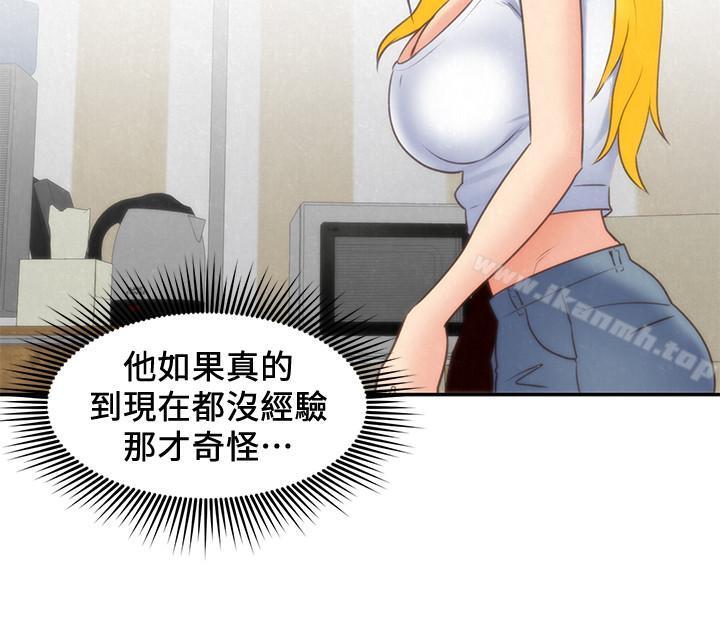 《朋友的姐姐》漫画 第31話-用一個吻換取情報