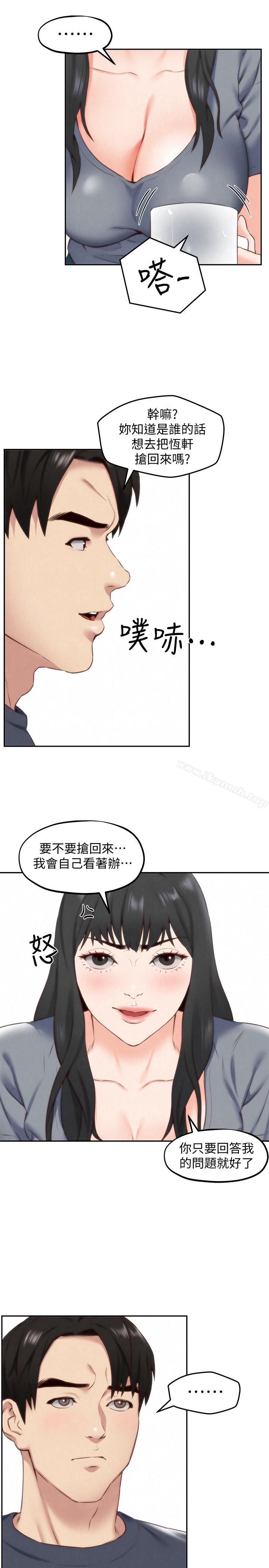 《朋友的姐姐》漫画 第31話-用一個吻換取情報