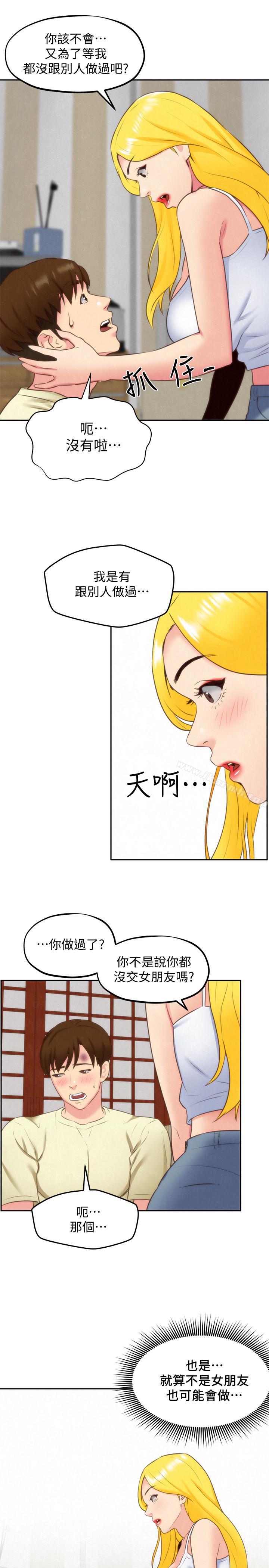《朋友的姐姐》漫画 第31話-用一個吻換取情報
