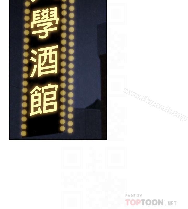 《朋友的姐姐》漫画 第31話-用一個吻換取情報
