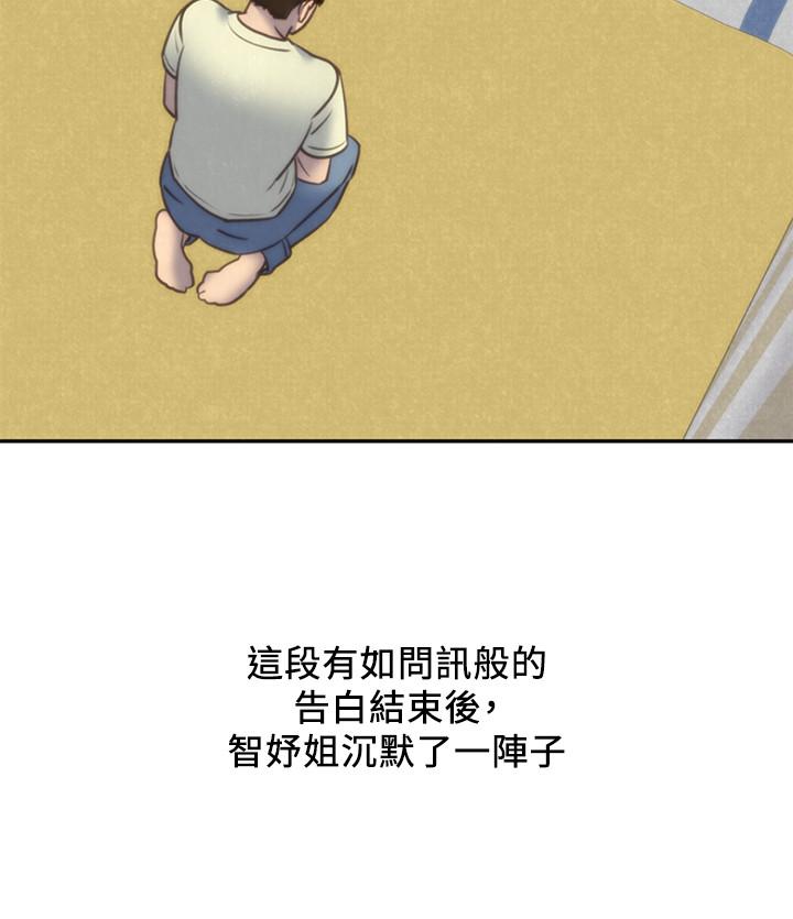 《朋友的姐姐》漫画 第32話-被打動的智紓姐