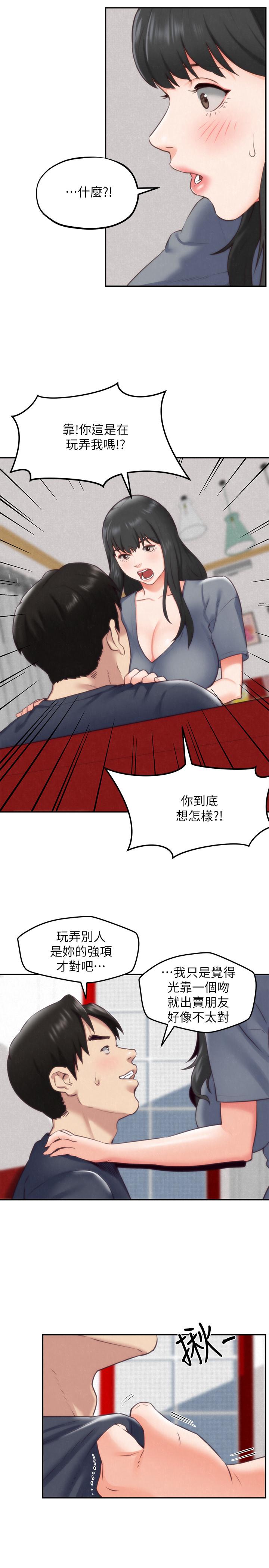 《朋友的姐姐》漫画 第32話-被打動的智紓姐